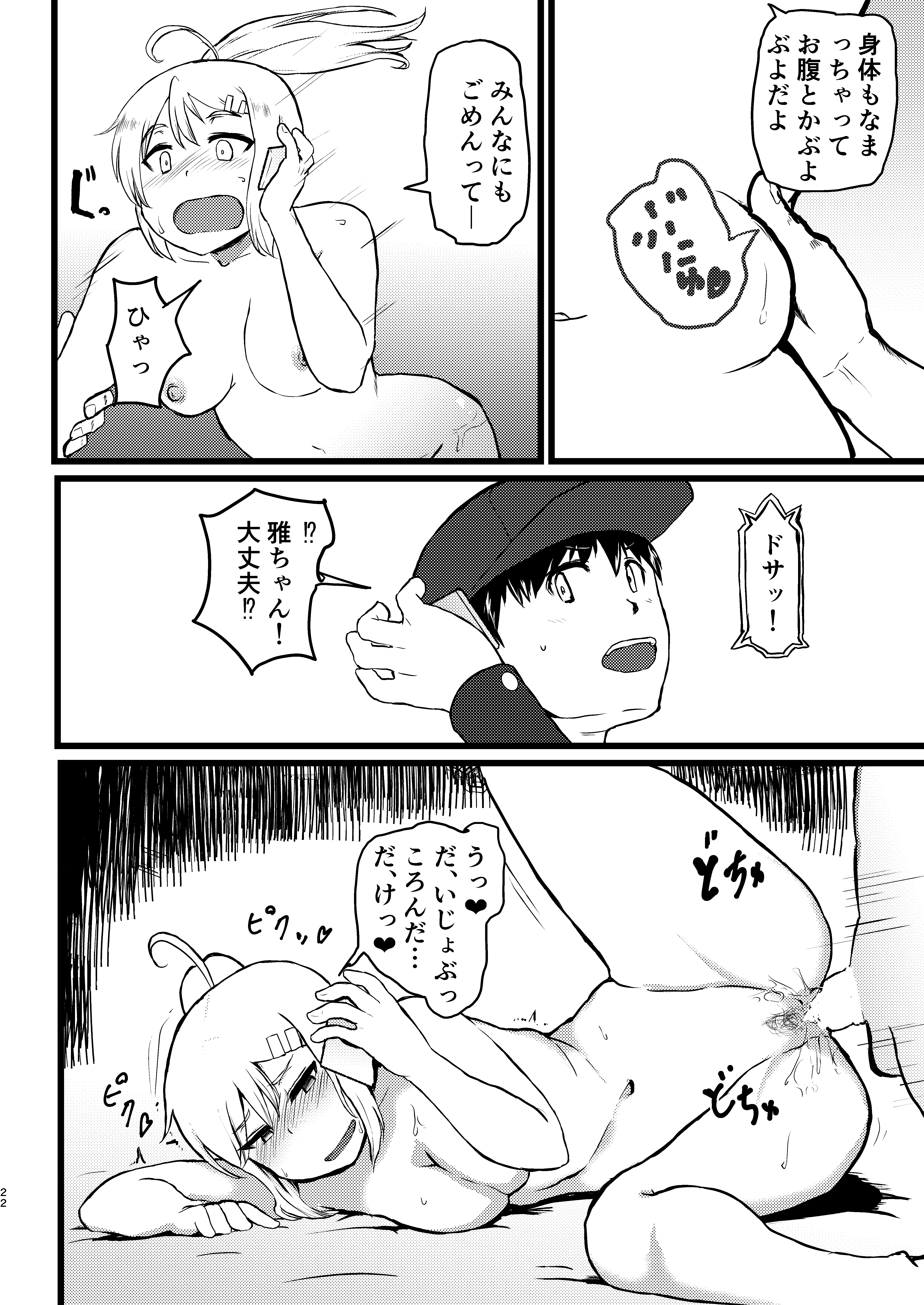 雌雅