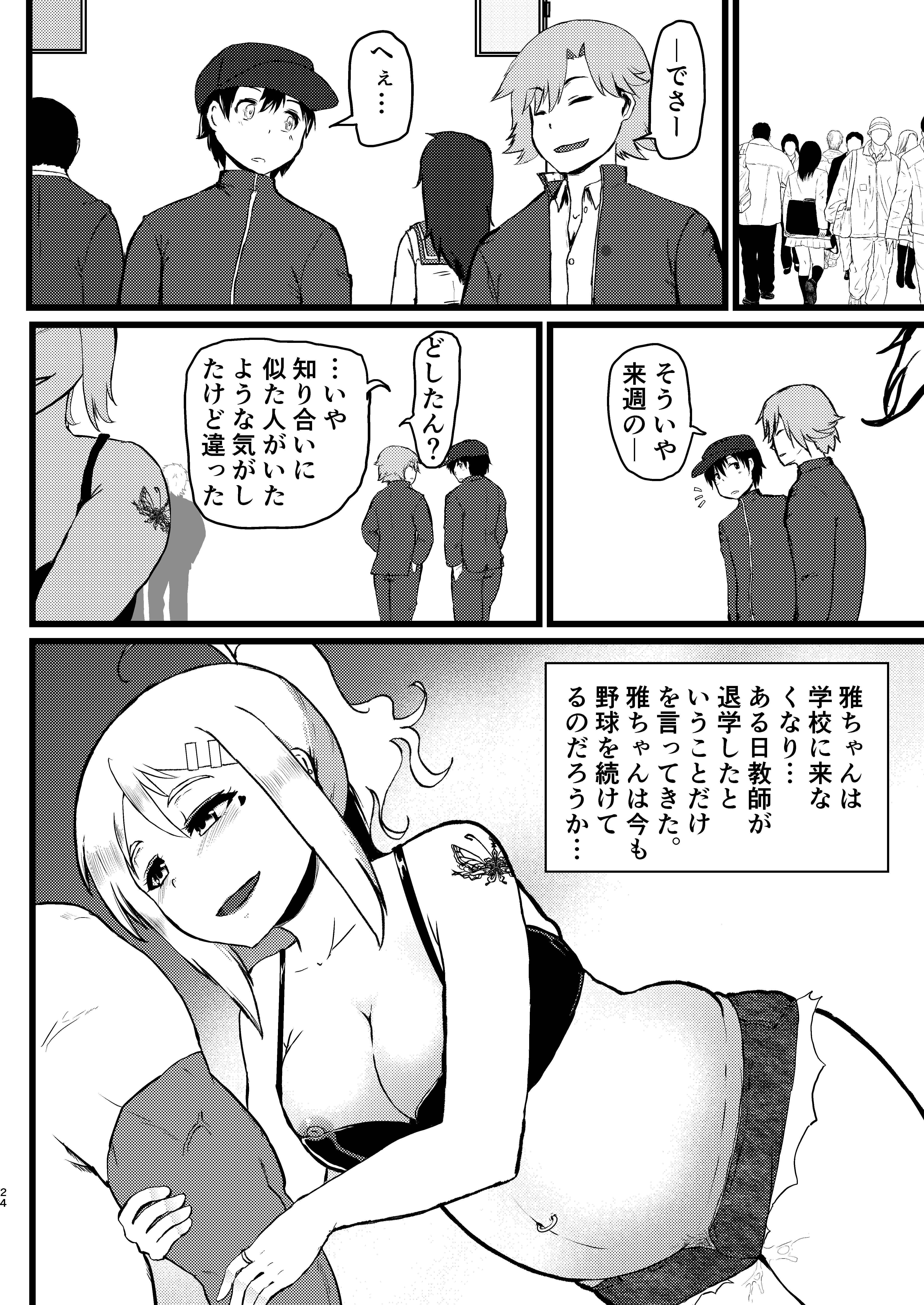 雌雅