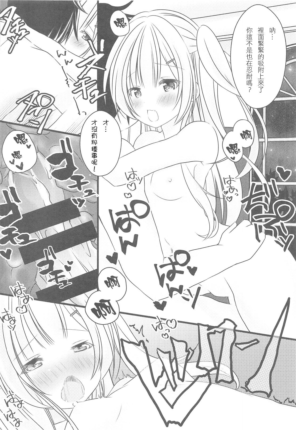 Ajax様からGohoubiEcchiへ-Ajaxからの報酬セックス