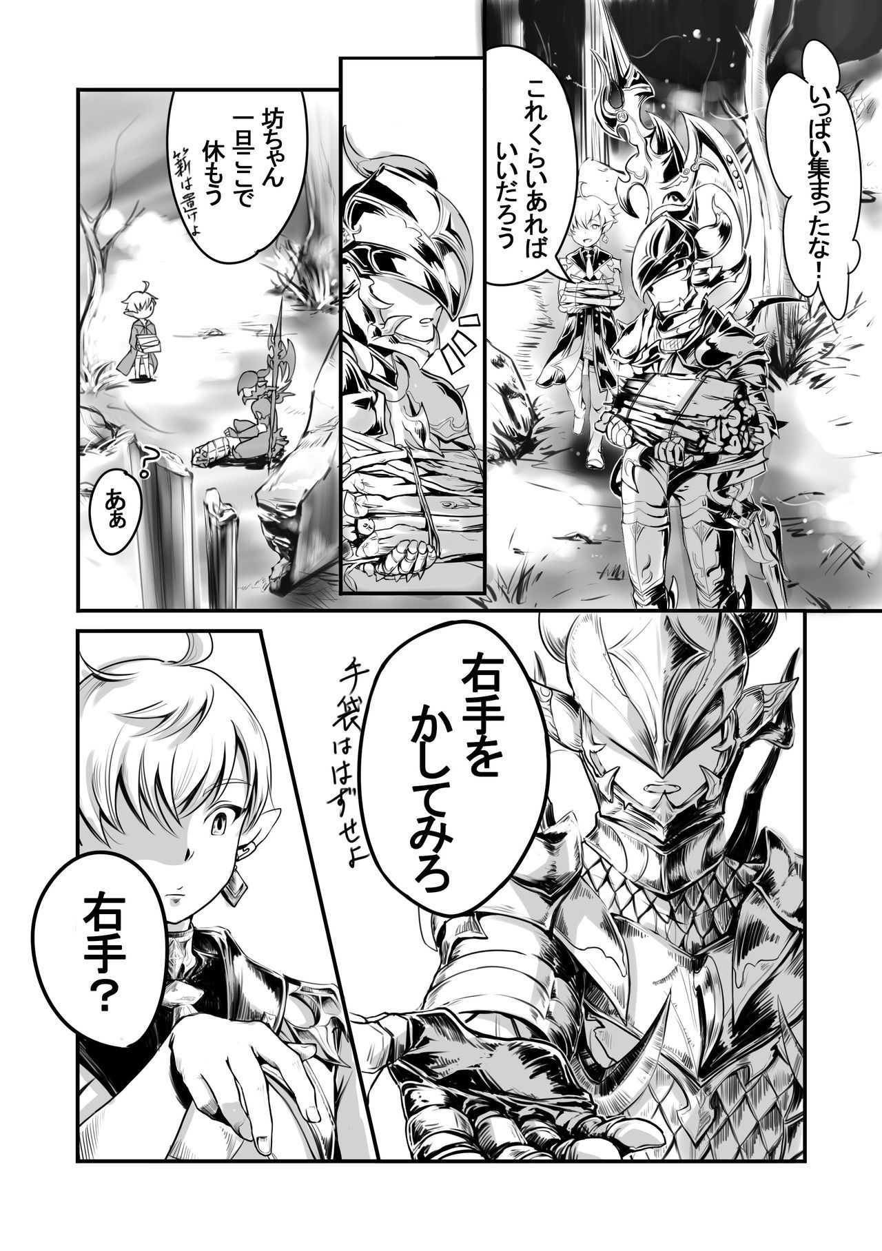 蒼天下でぼくたちは 蒼天下でぼくたちは