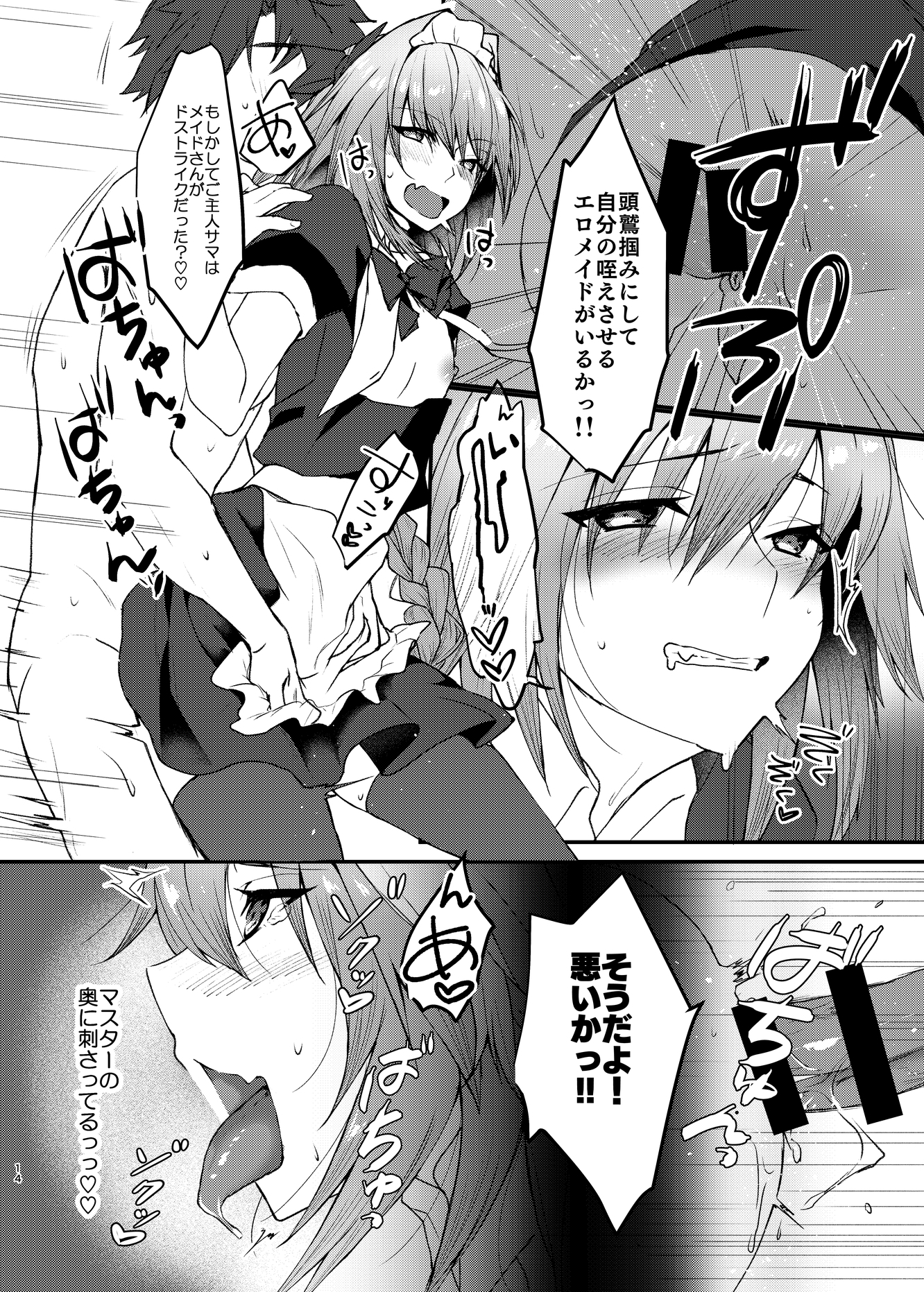 アストルフォくんからコスプレHスルホンへ