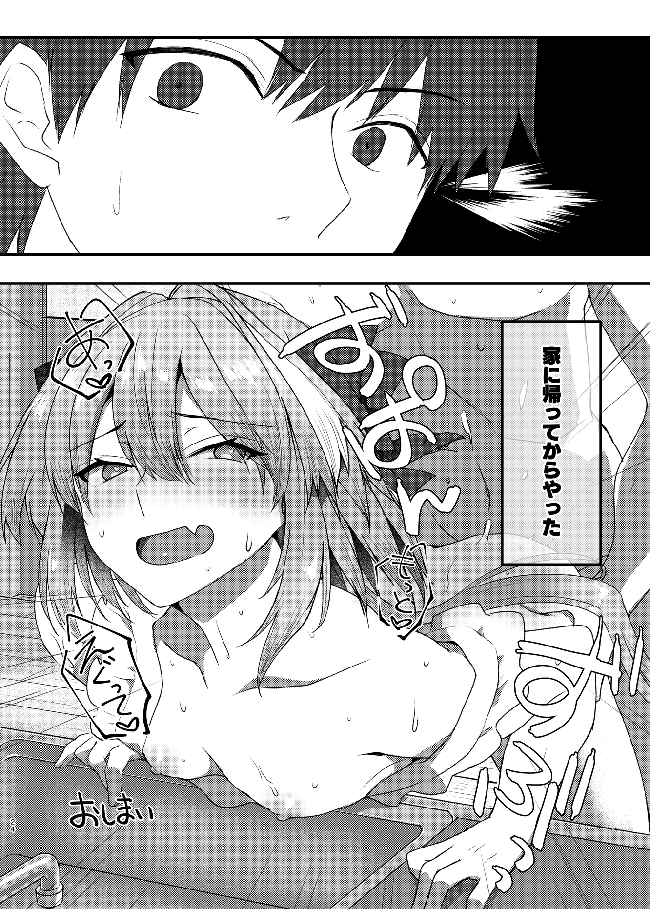 アストルフォくんからコスプレHスルホンへ