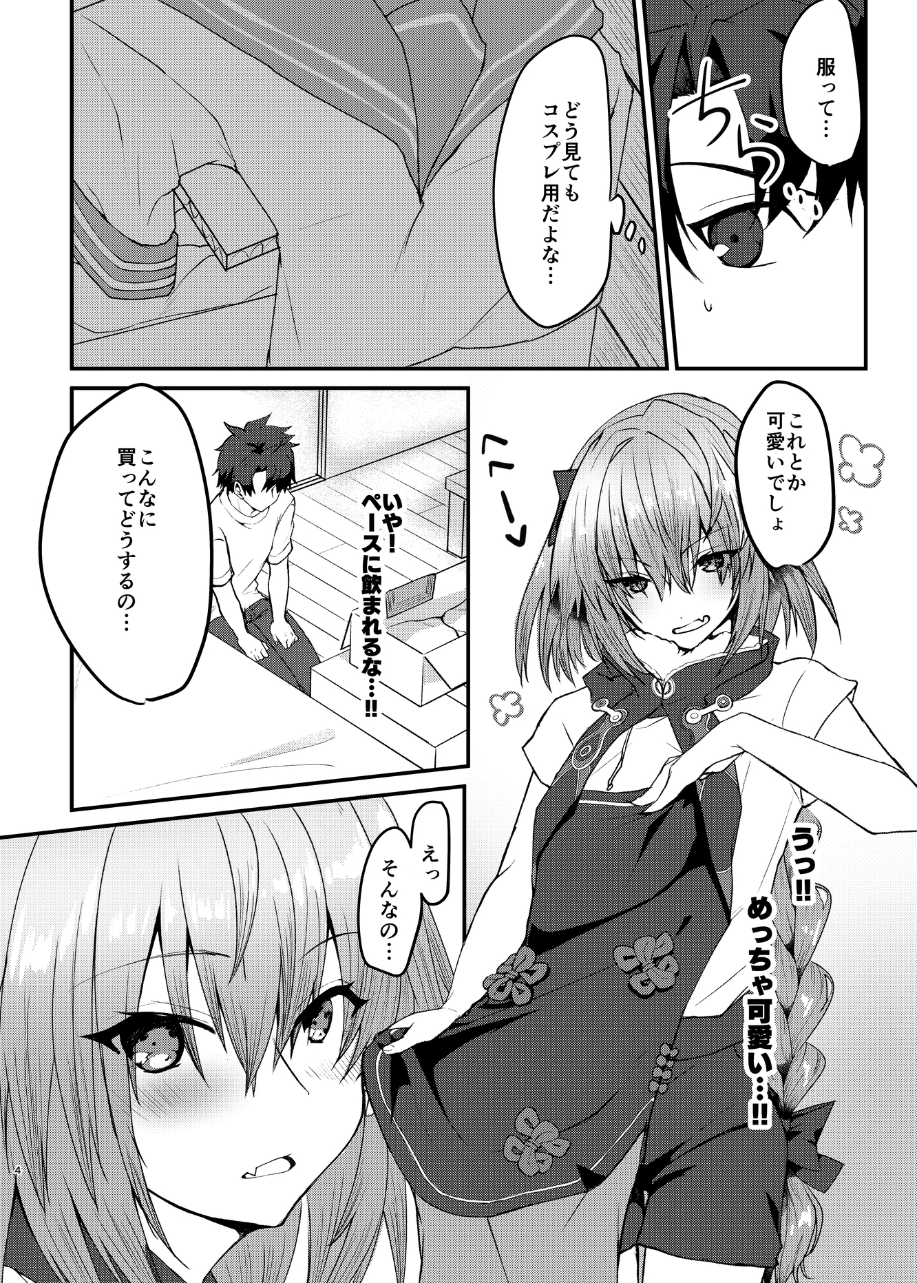 アストルフォくんからコスプレHスルホンへ