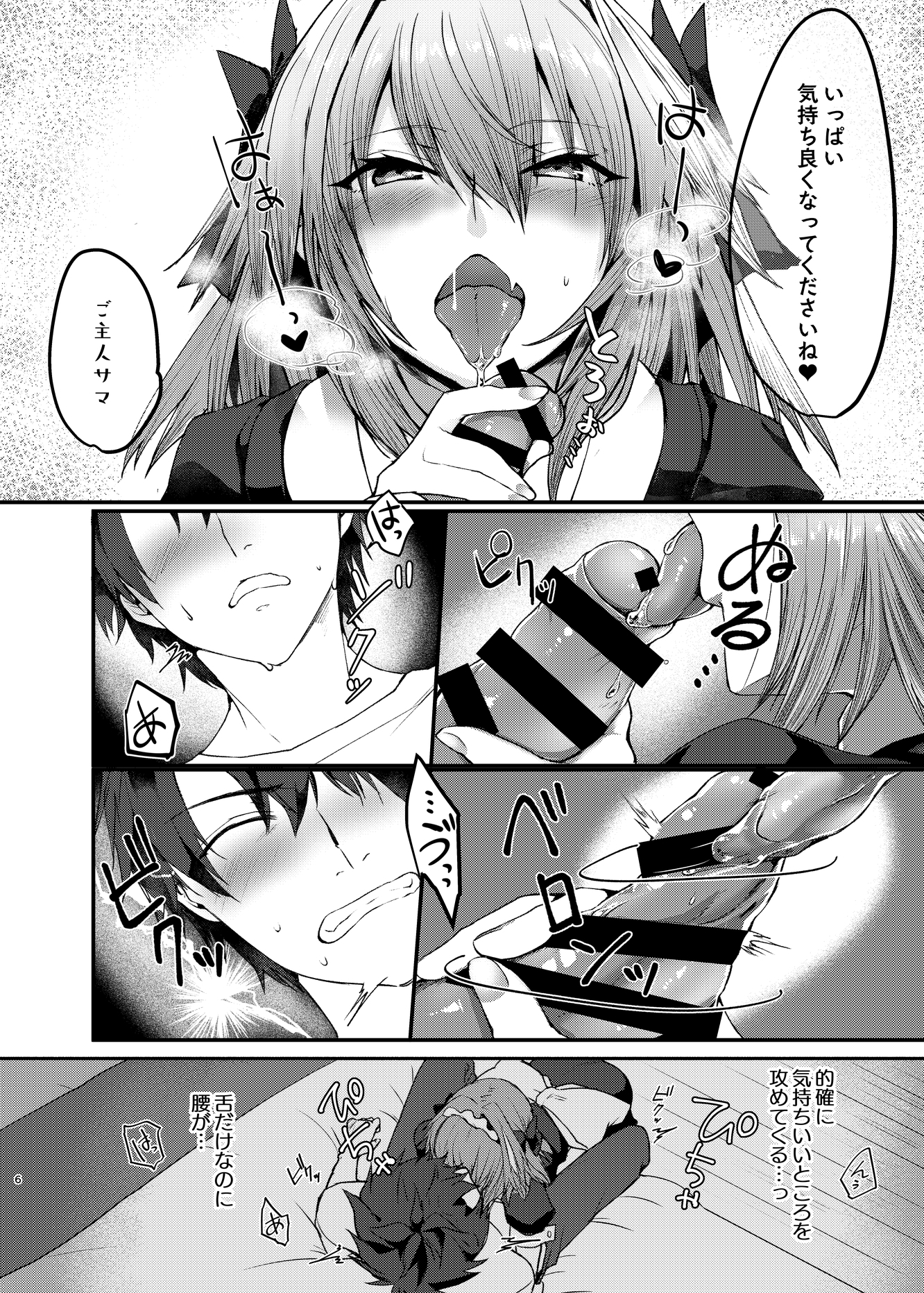 アストルフォくんからコスプレHスルホンへ