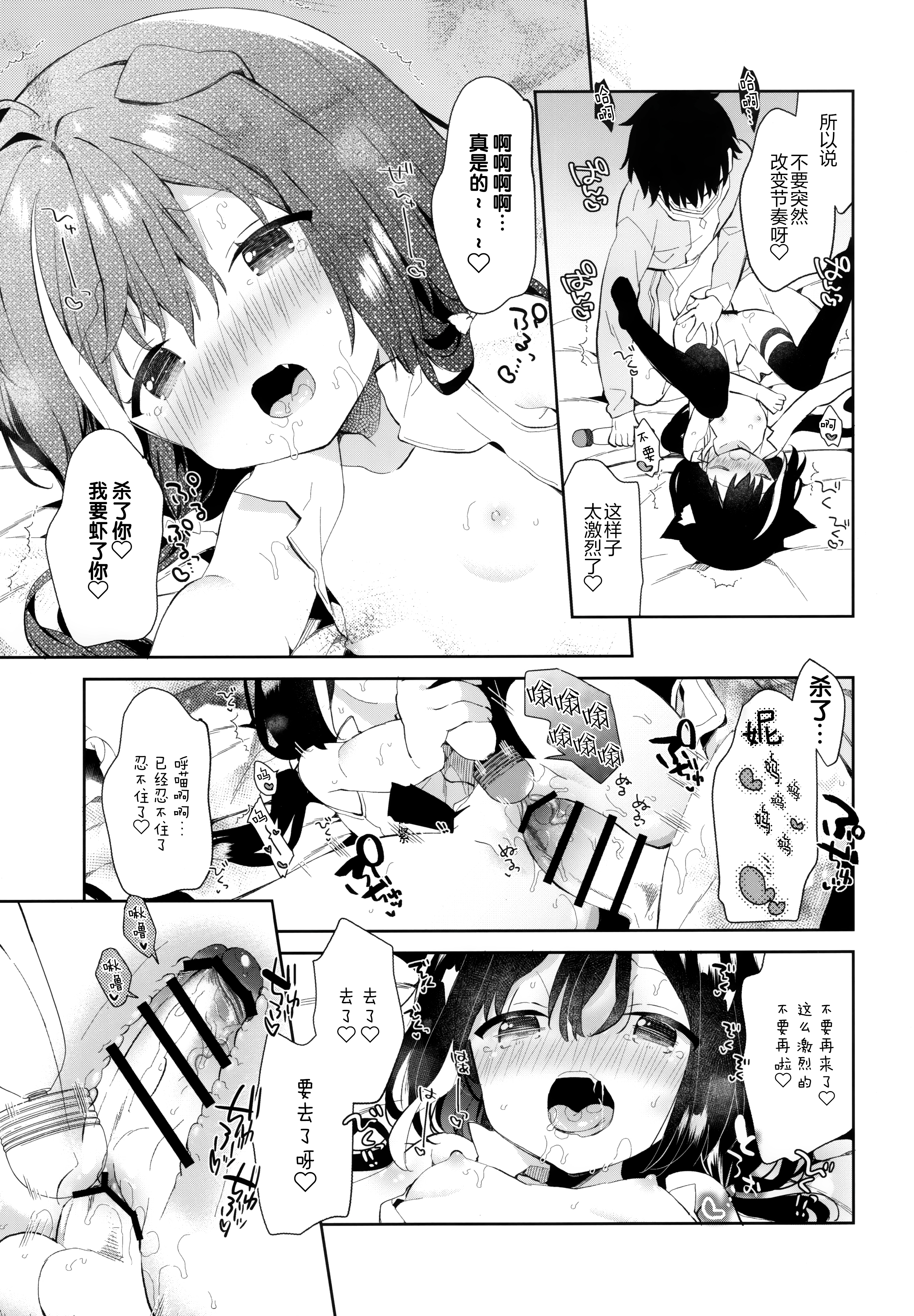 やるちゃんとでんせつの魔剣！