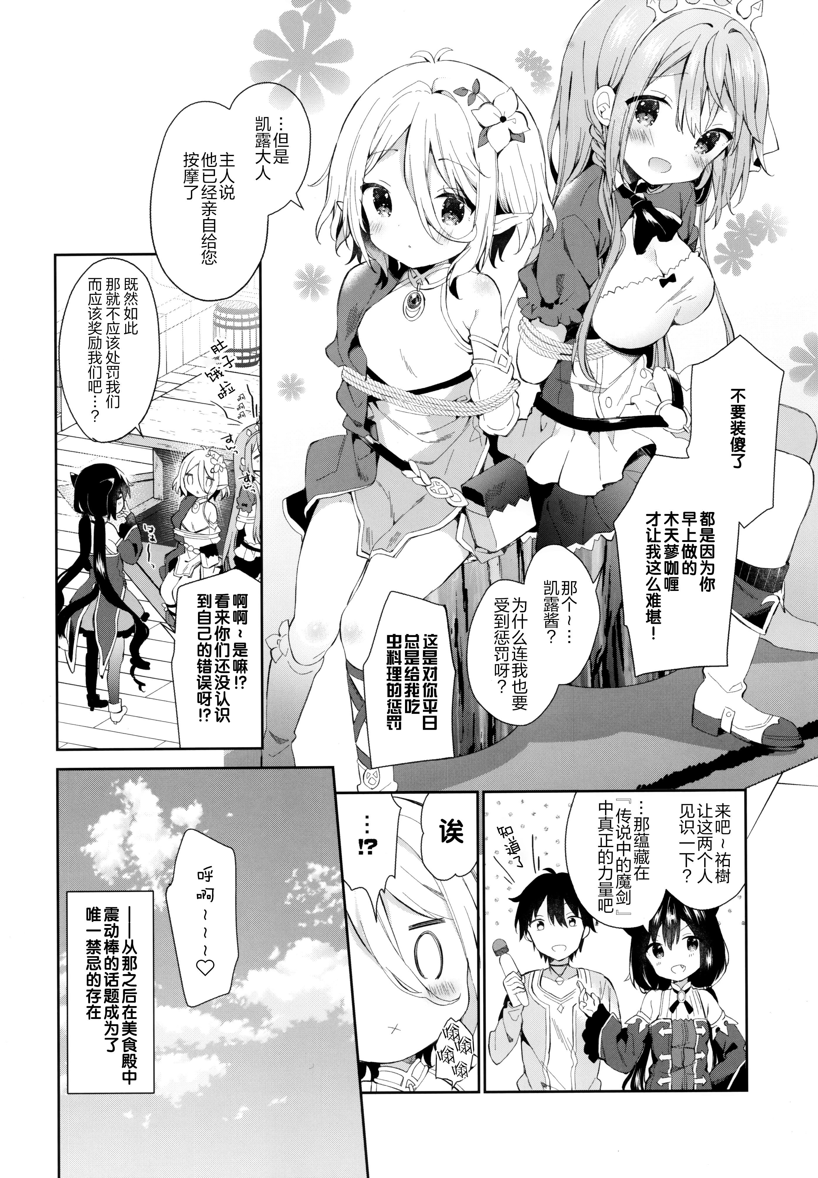 やるちゃんとでんせつの魔剣！