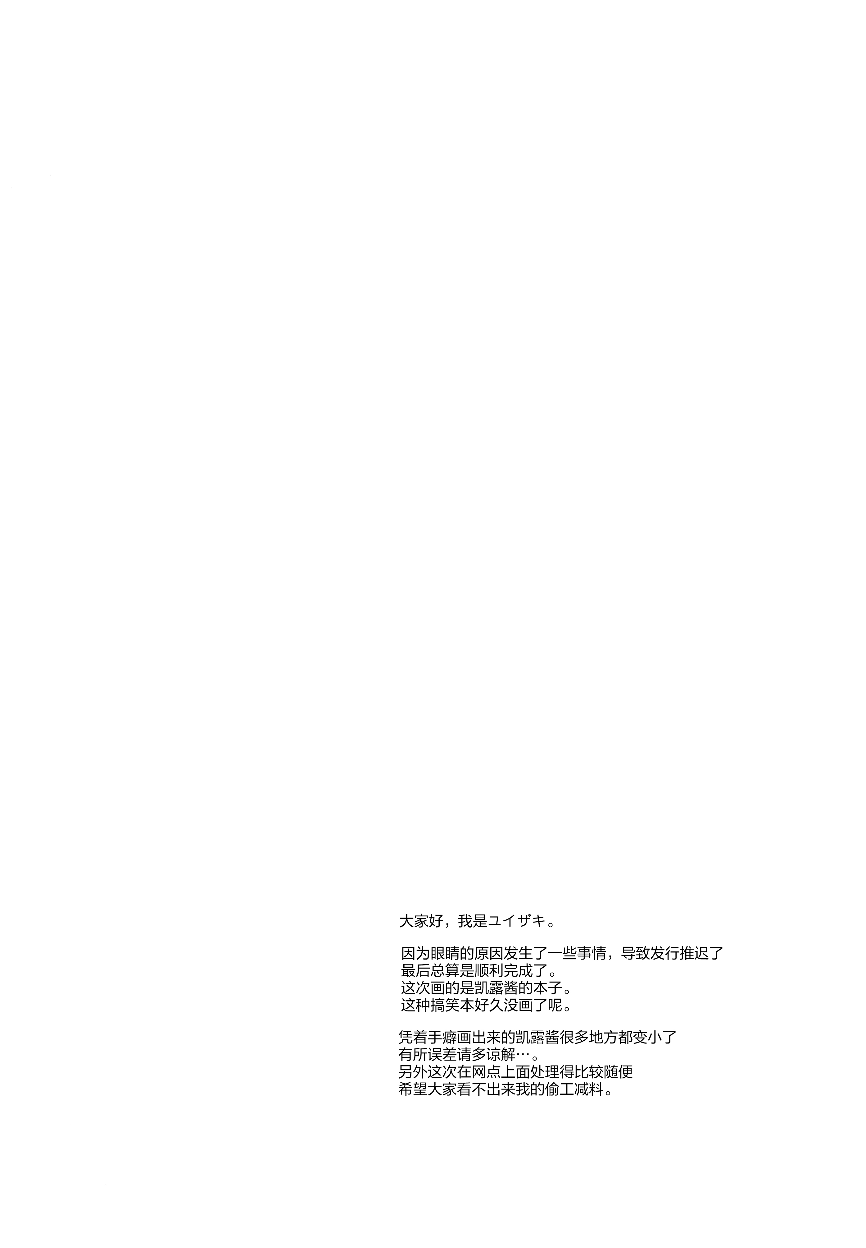 やるちゃんとでんせつの魔剣！