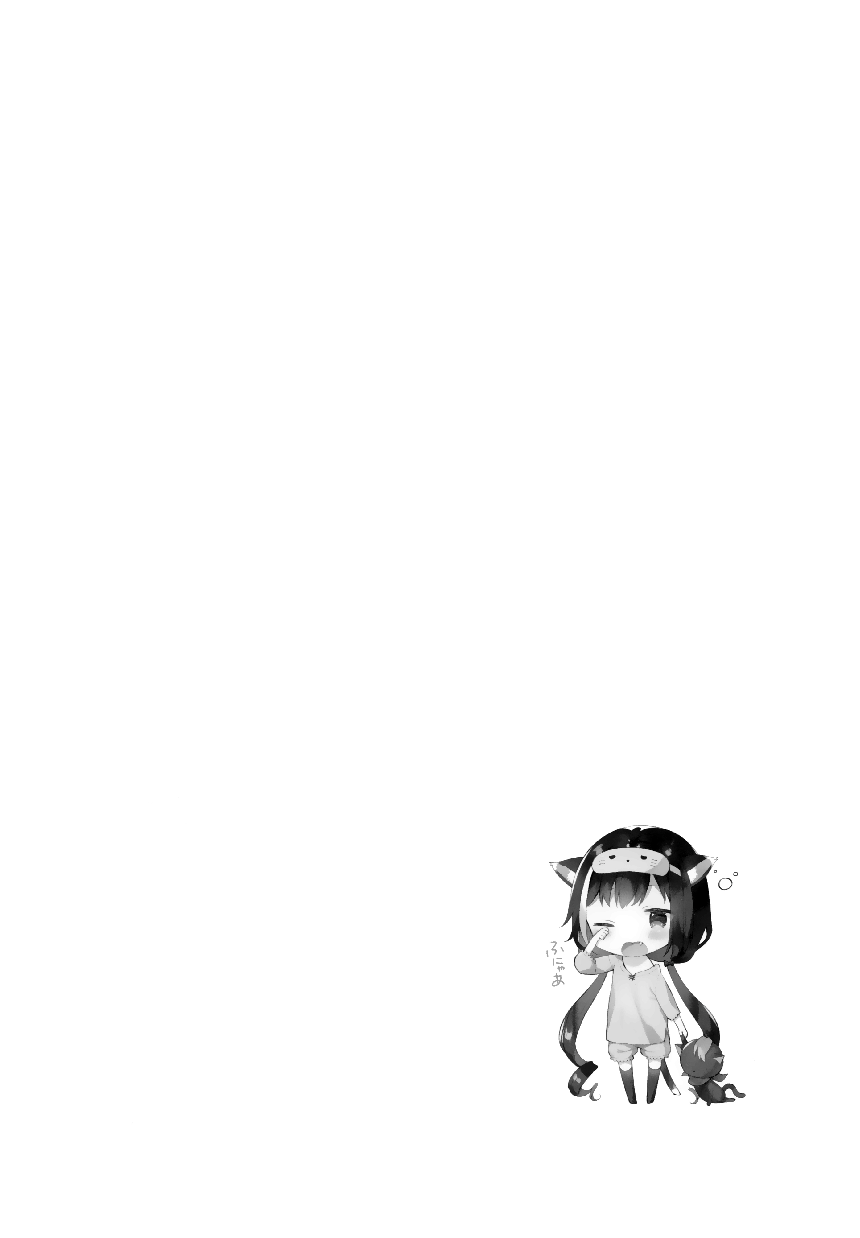 やるちゃんとでんせつの魔剣！