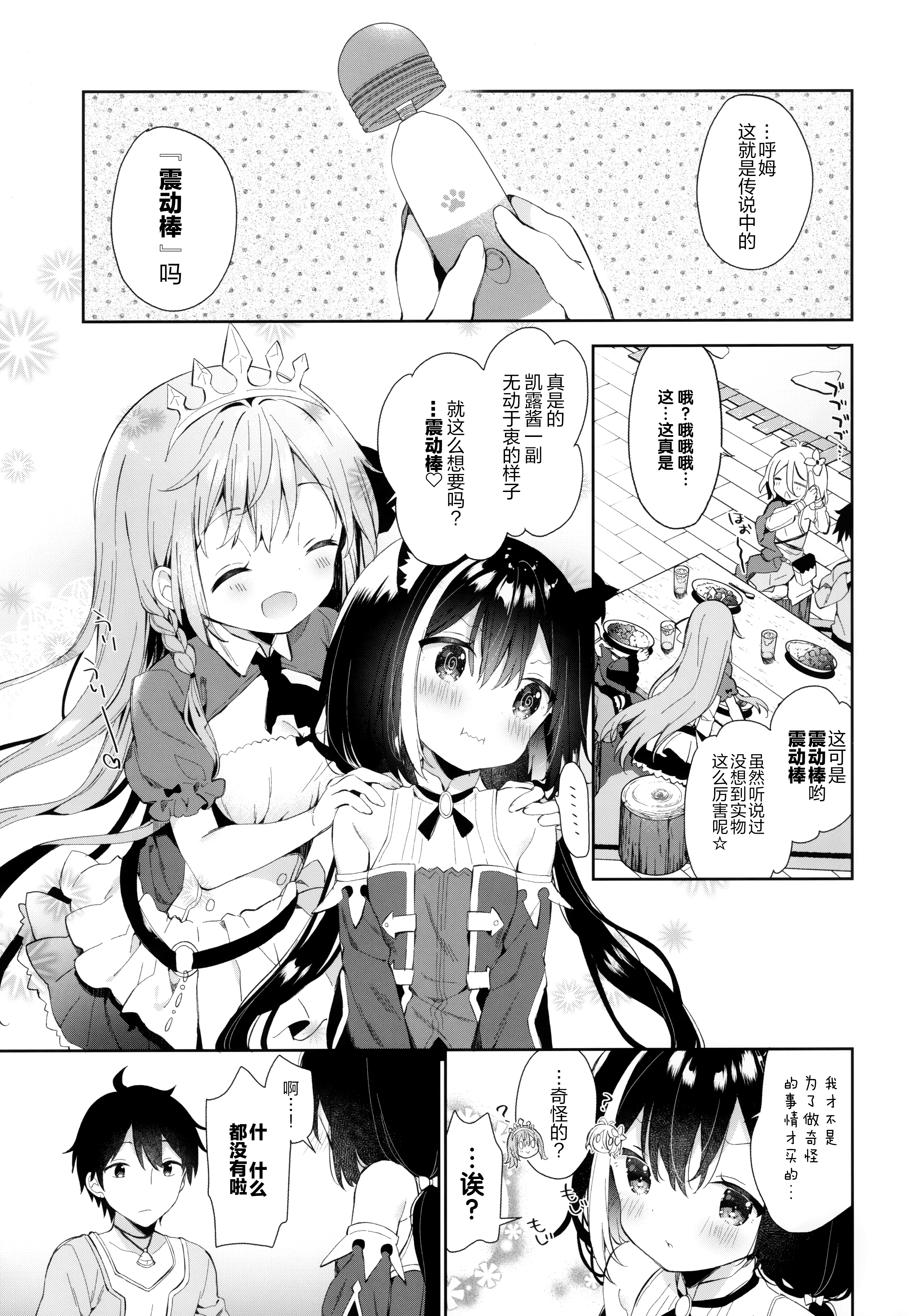 やるちゃんとでんせつの魔剣！