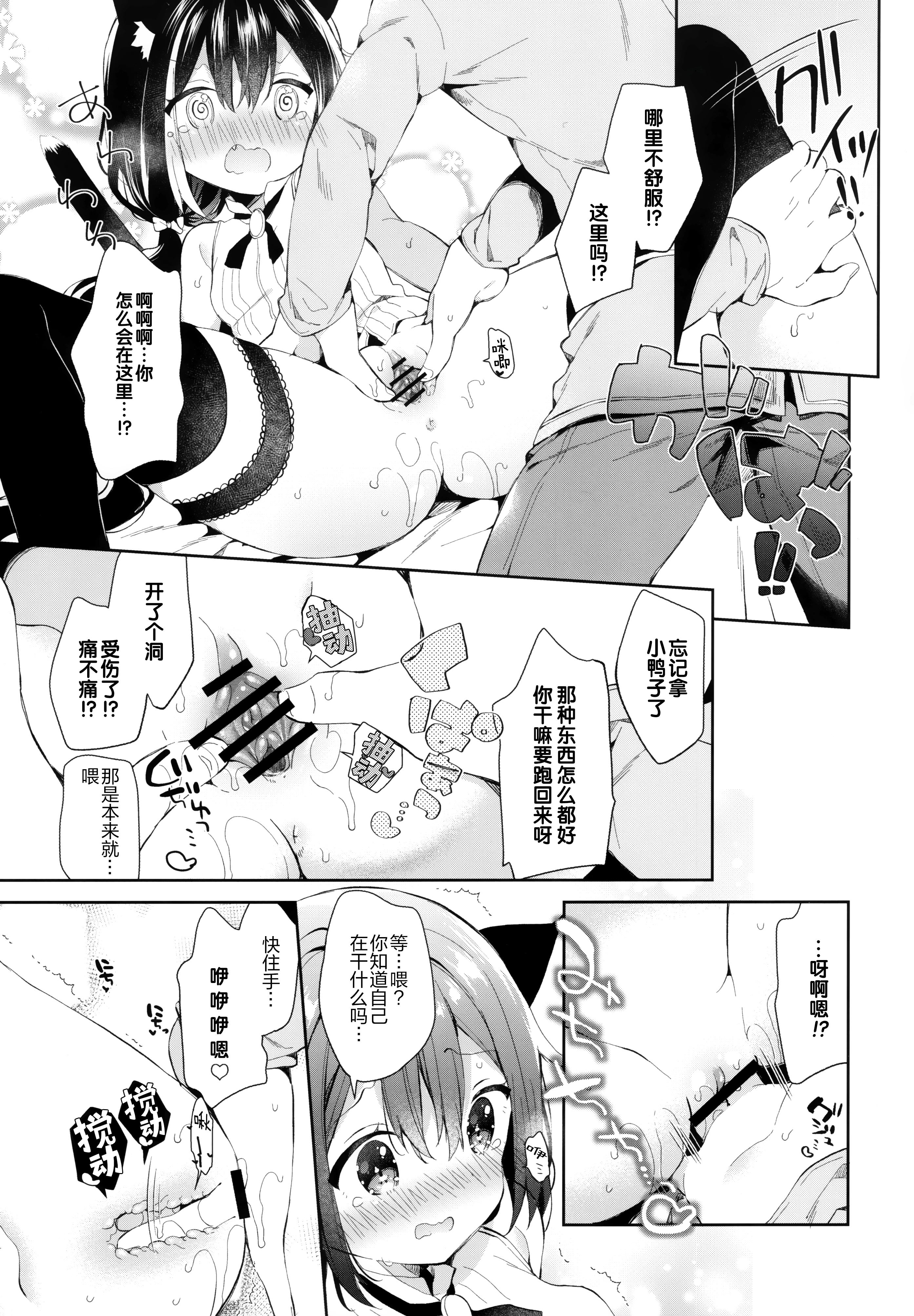 やるちゃんとでんせつの魔剣！