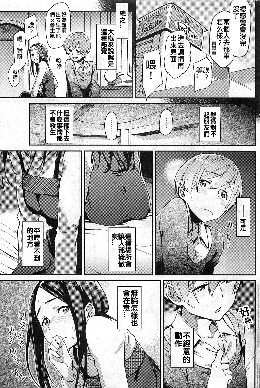 プライベートスタンダード