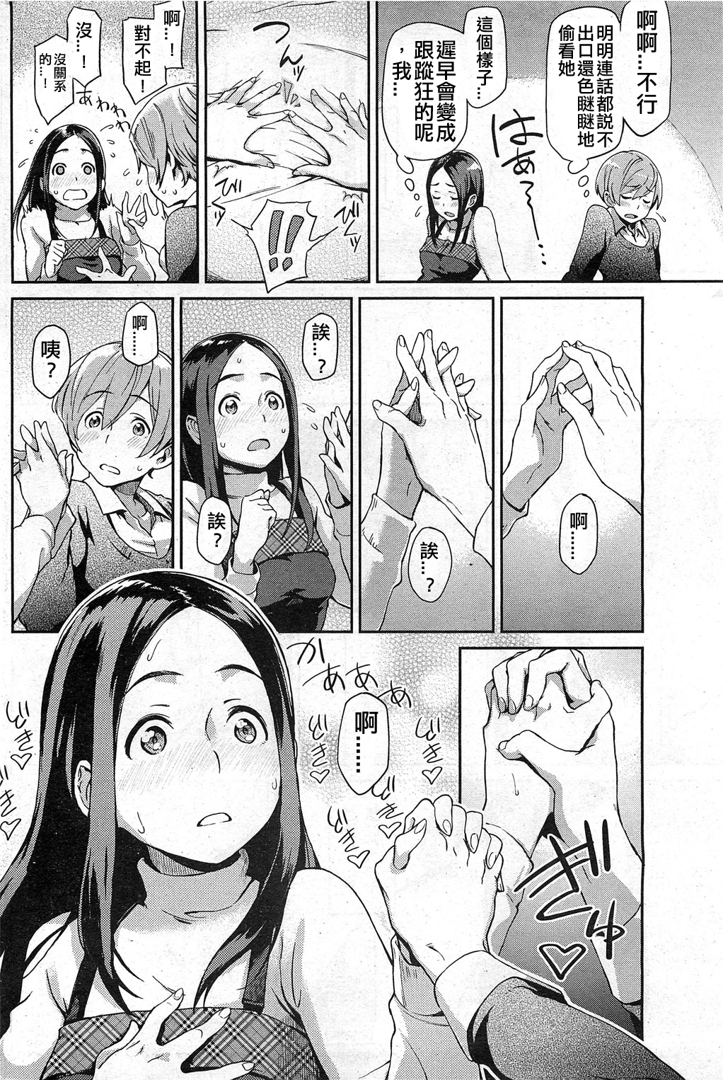 プライベートスタンダード