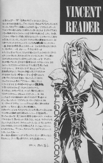 ヴィンセントトクホンヘッポコvol。 2.5