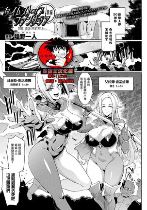 タイムストップファンタジアゼンペン タイムストップファンタジアゼンペン