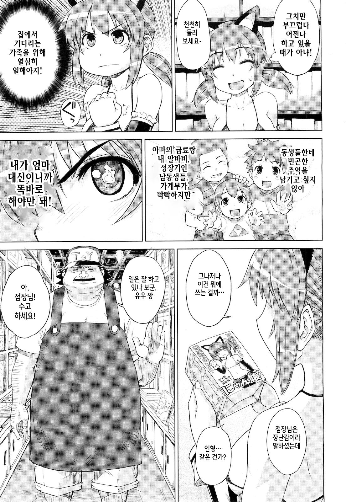 ◯◯のおもちゃやさん ◯◯のおもちゃやさん