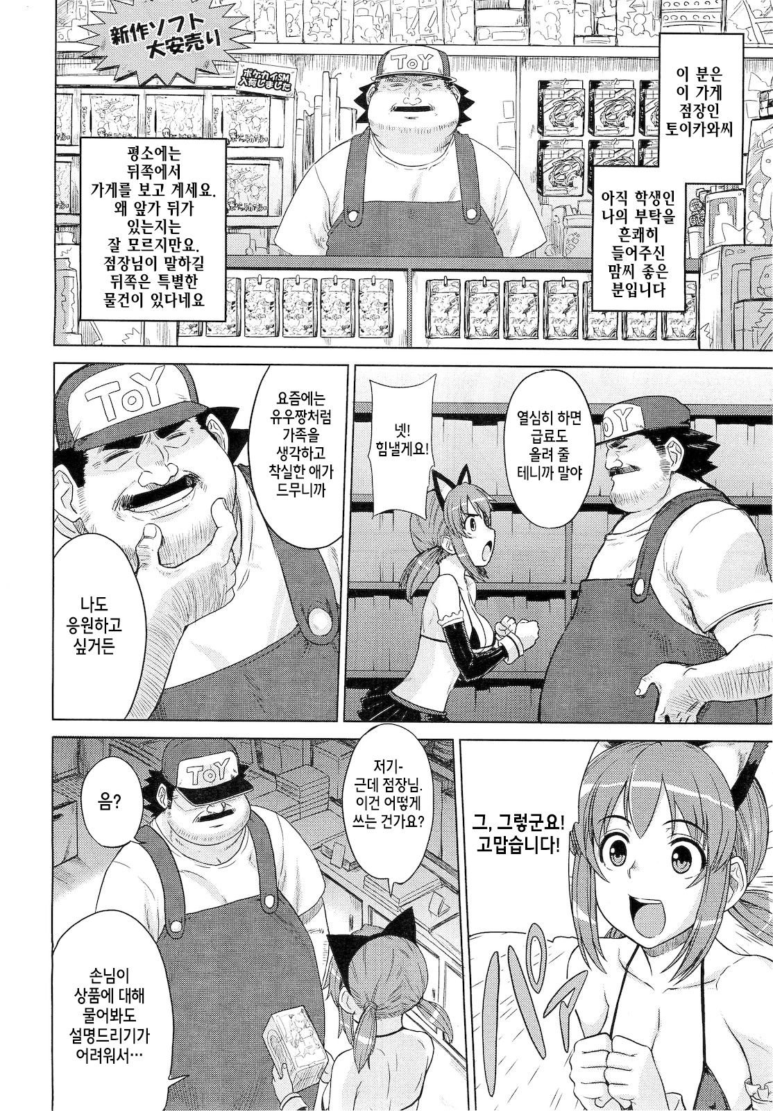 ◯◯のおもちゃやさん ◯◯のおもちゃやさん