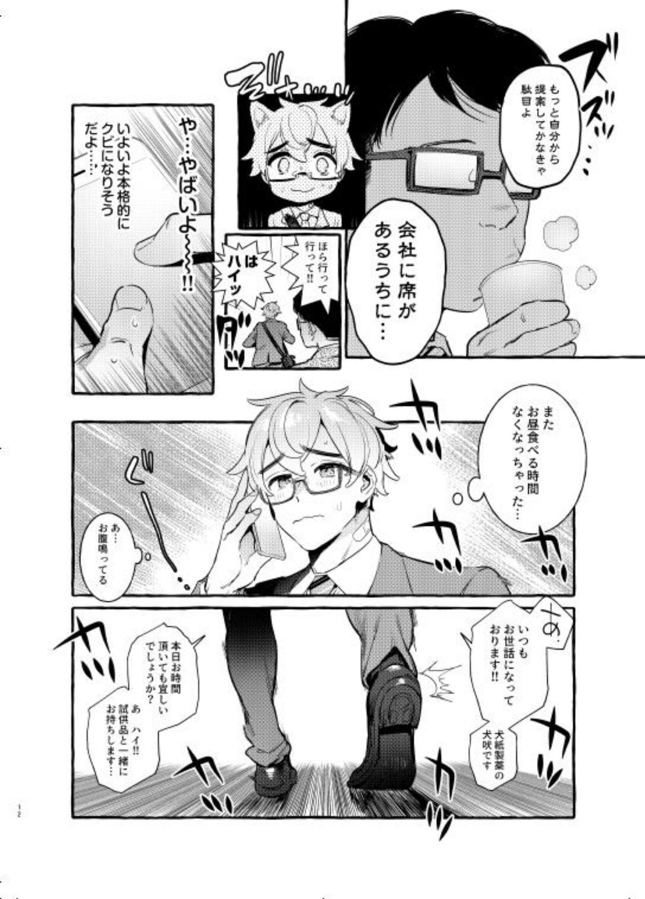 わんわんおとうさん5