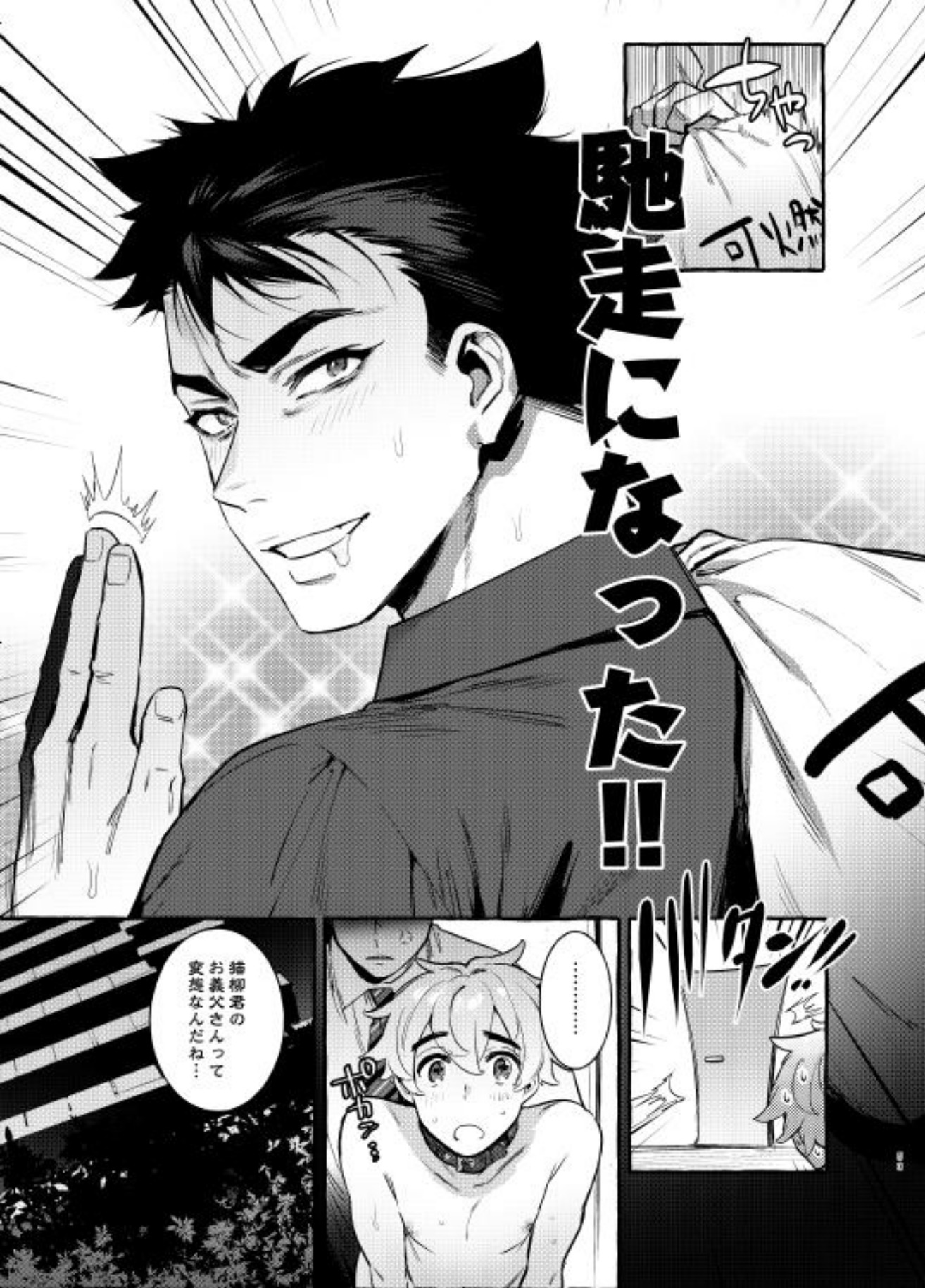 わんわんおとうさん5