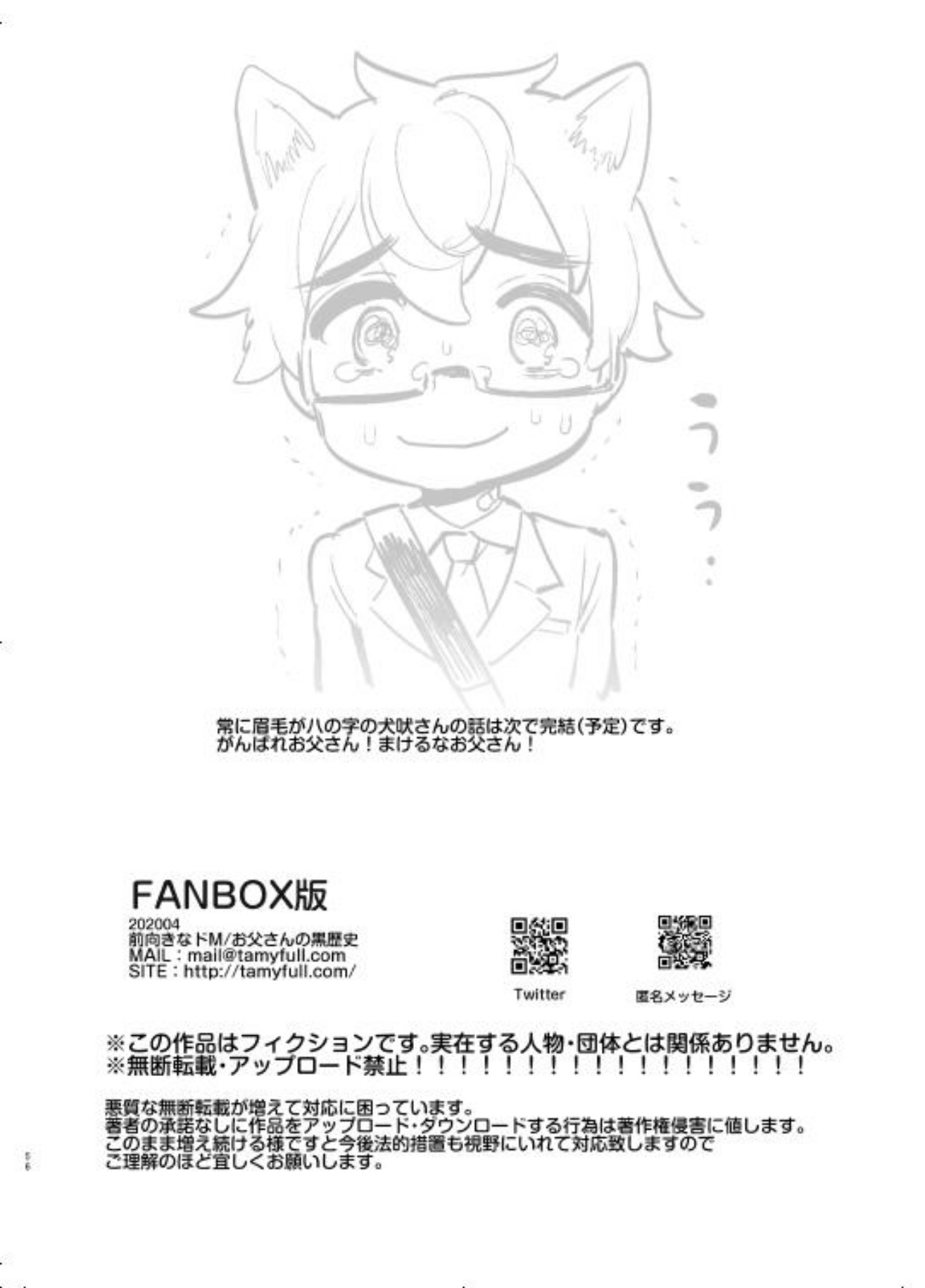 わんわんおとうさん5