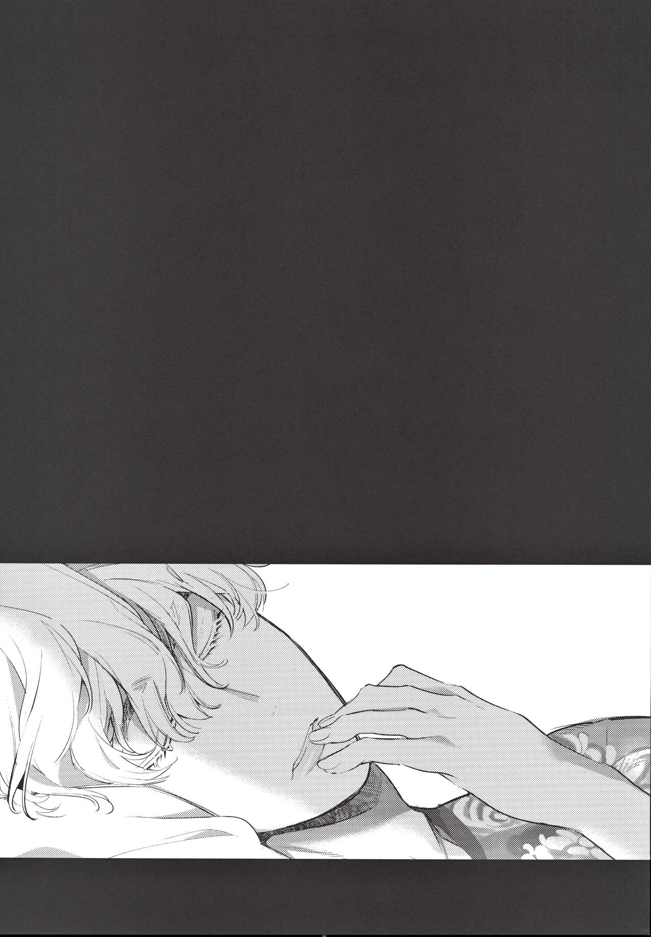 ヤリベヤ、愛の蘇、六畳一間