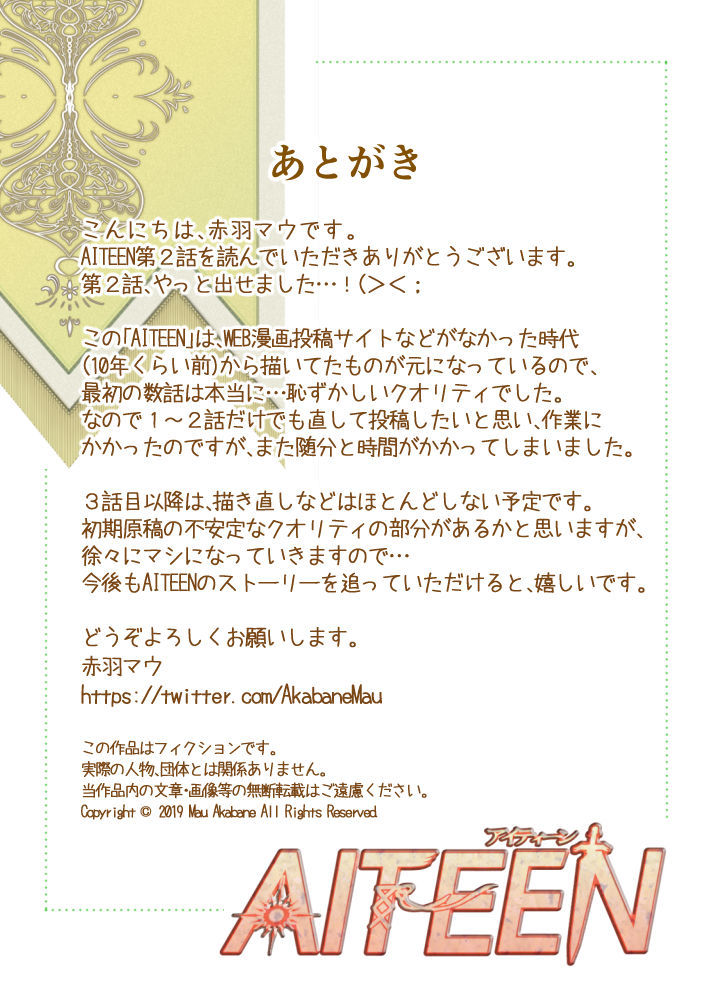 AITEEN Dai 2Hanashi goruda no-Akabanemau
