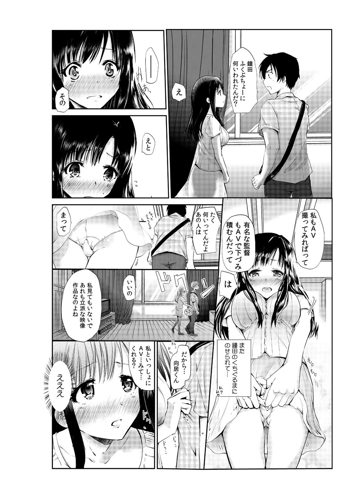 先輩女子とふたりでAVかんしょゅう〜わたし立もためしてミル…？〜1-2