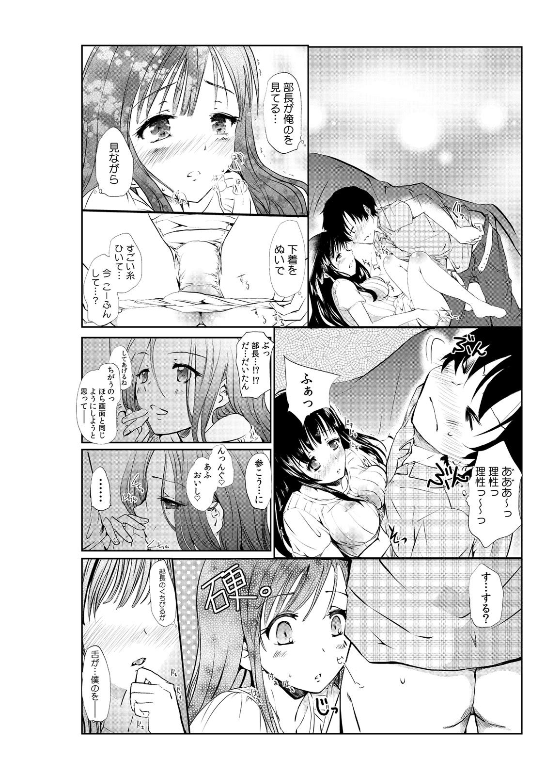 先輩女子とふたりでAVかんしょゅう〜わたし立もためしてミル…？〜1-2