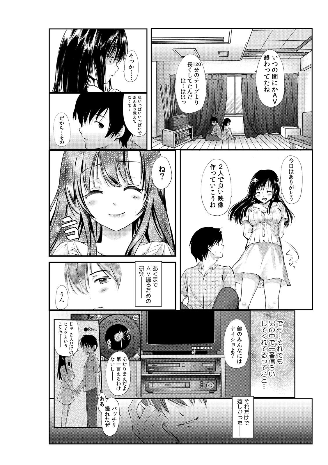 先輩女子とふたりでAVかんしょゅう〜わたし立もためしてミル…？〜1-2