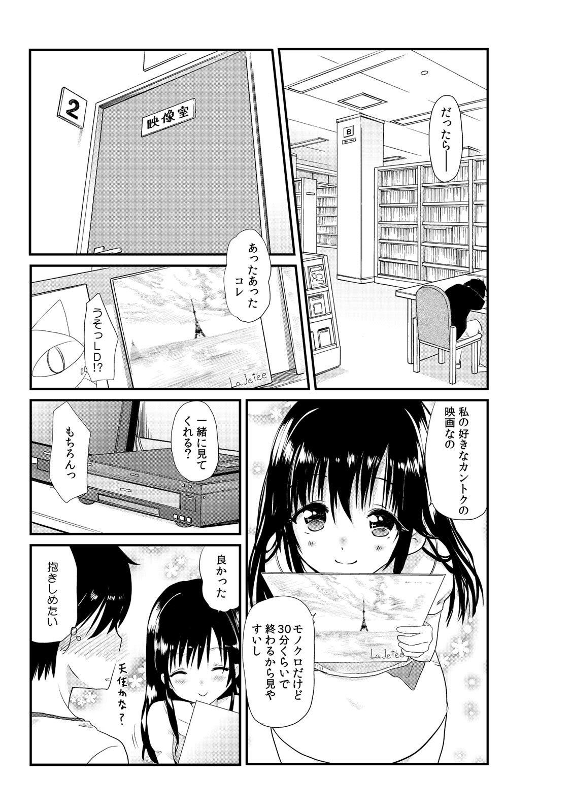 先輩女子とふたりでAVかんしょゅう〜わたし立もためしてミル…？〜1-2