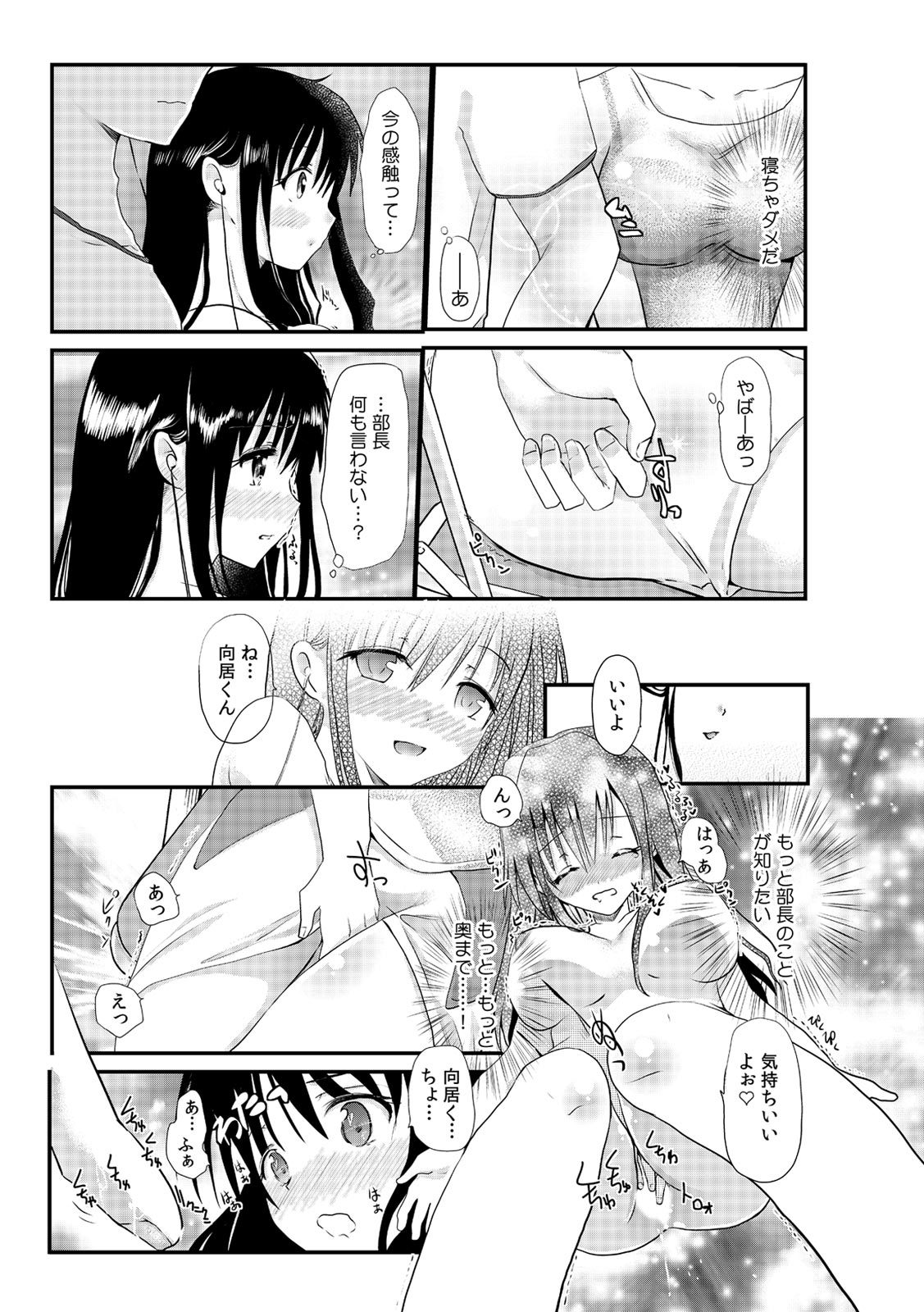 先輩女子とふたりでAVかんしょゅう〜わたし立もためしてミル…？〜1-2