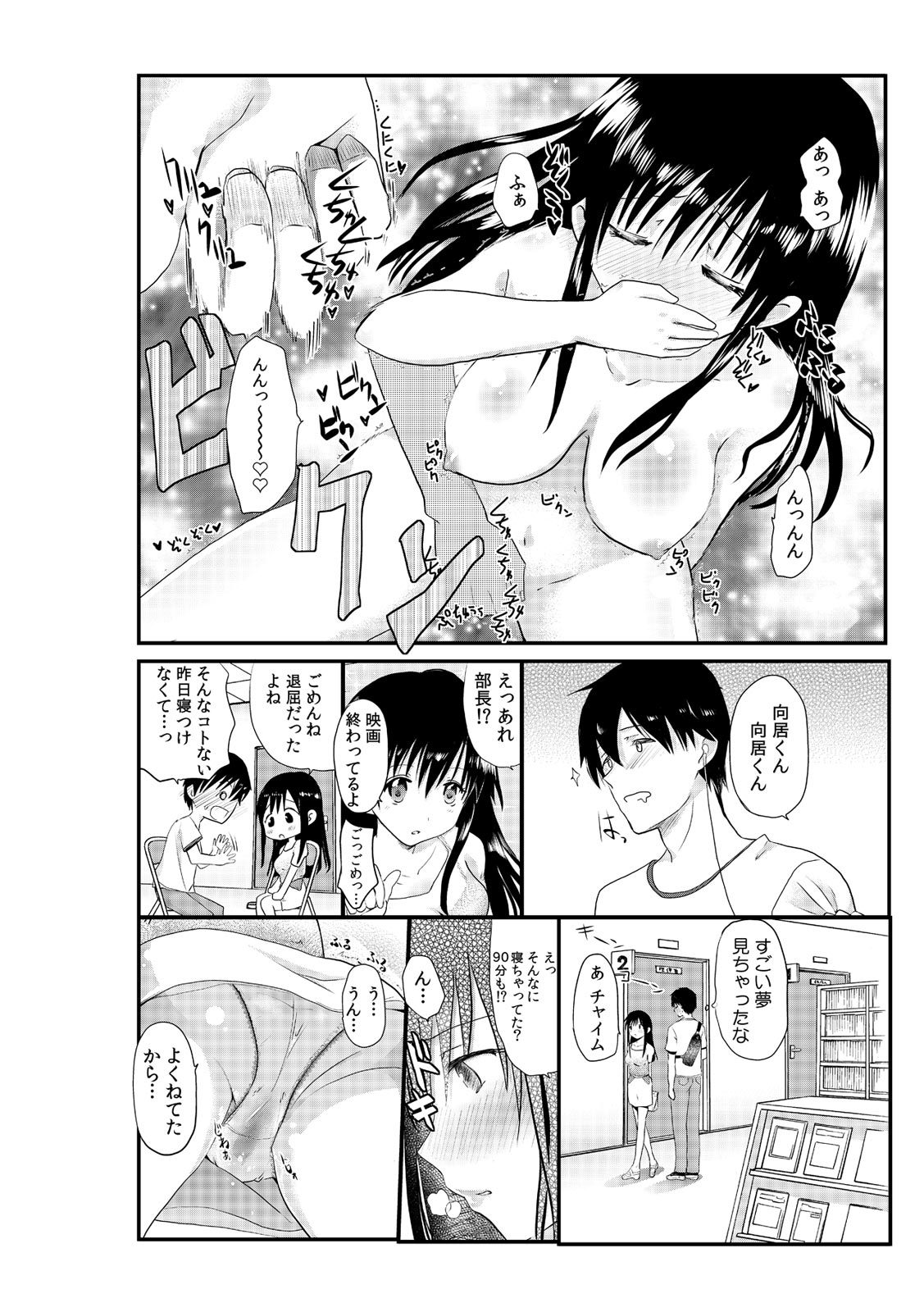 先輩女子とふたりでAVかんしょゅう〜わたし立もためしてミル…？〜1-2