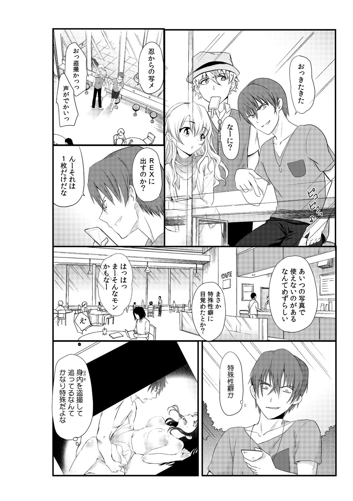 先輩女子とふたりでAVかんしょゅう〜わたし立もためしてミル…？〜1-2