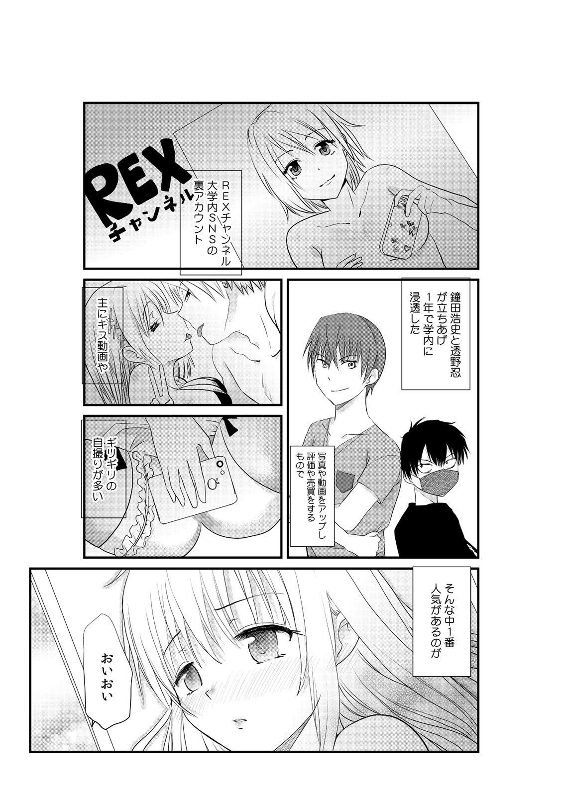 先輩女子とふたりでAVかんしょゅう〜わたし立もためしてミル…？〜1-2
