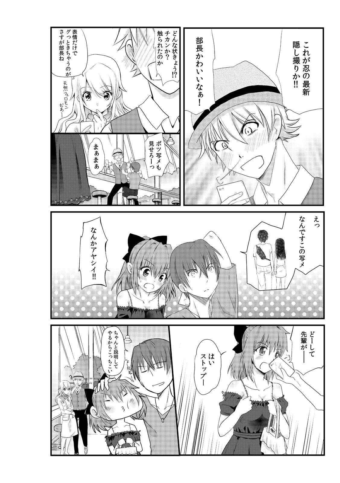 先輩女子とふたりでAVかんしょゅう〜わたし立もためしてミル…？〜1-2
