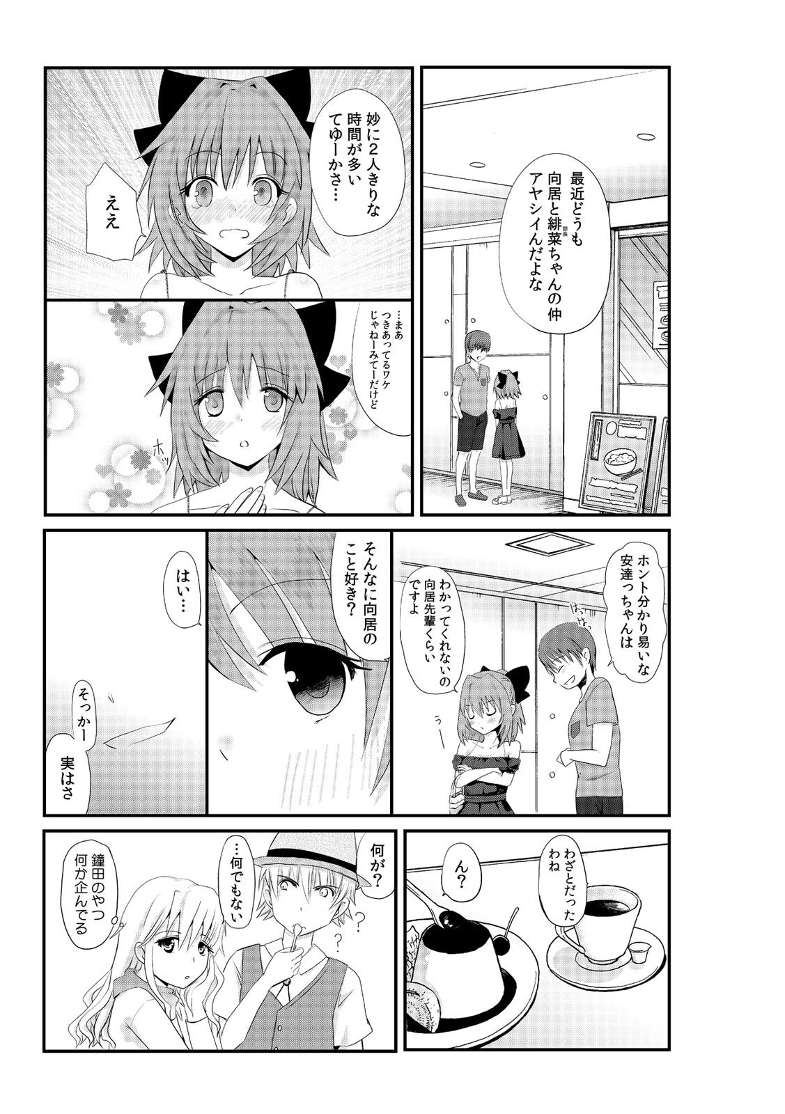 先輩女子とふたりでAVかんしょゅう〜わたし立もためしてミル…？〜1-2