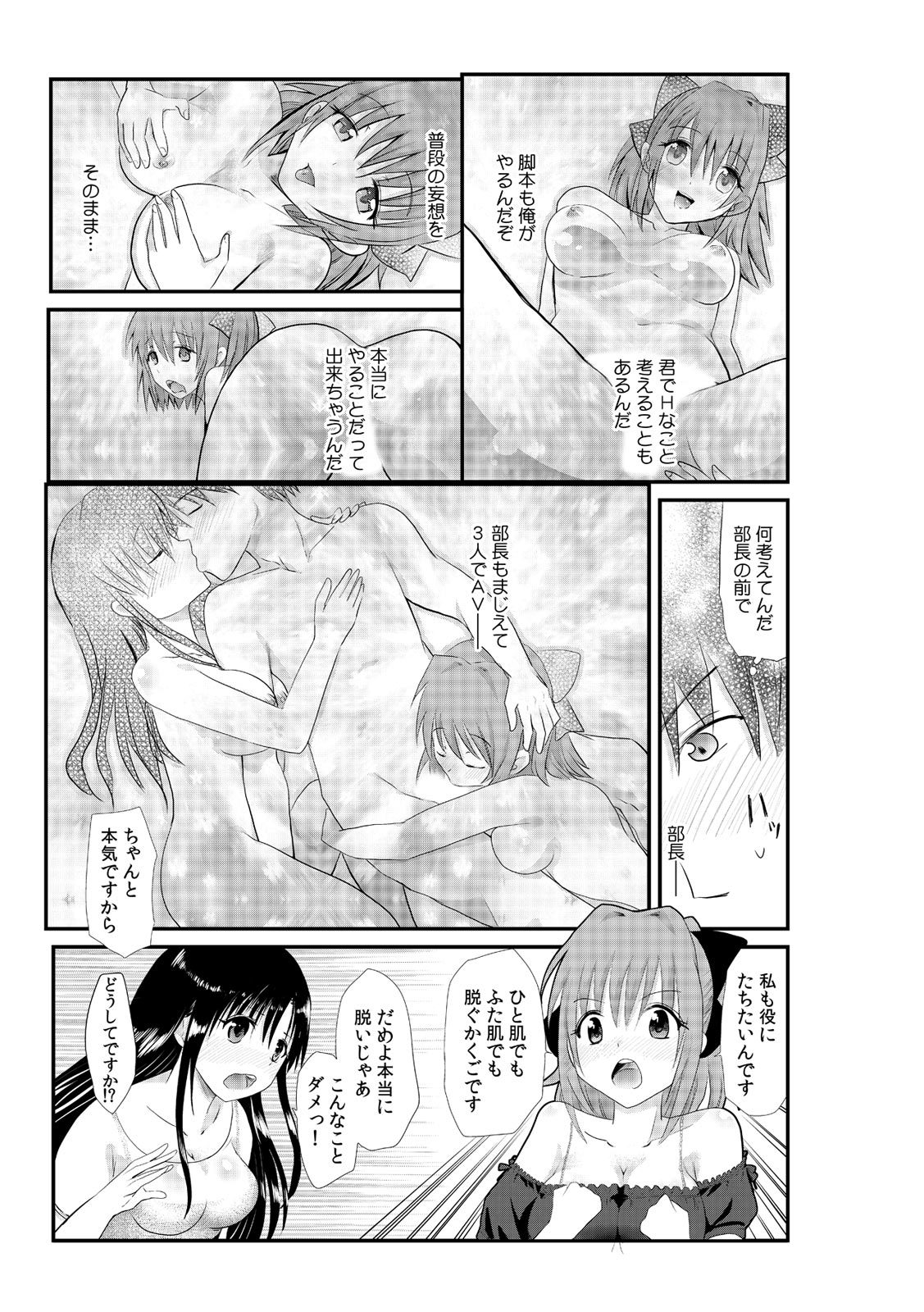 先輩女子とふたりでAVかんしょゅう〜わたし立もためしてミル…？〜1-2
