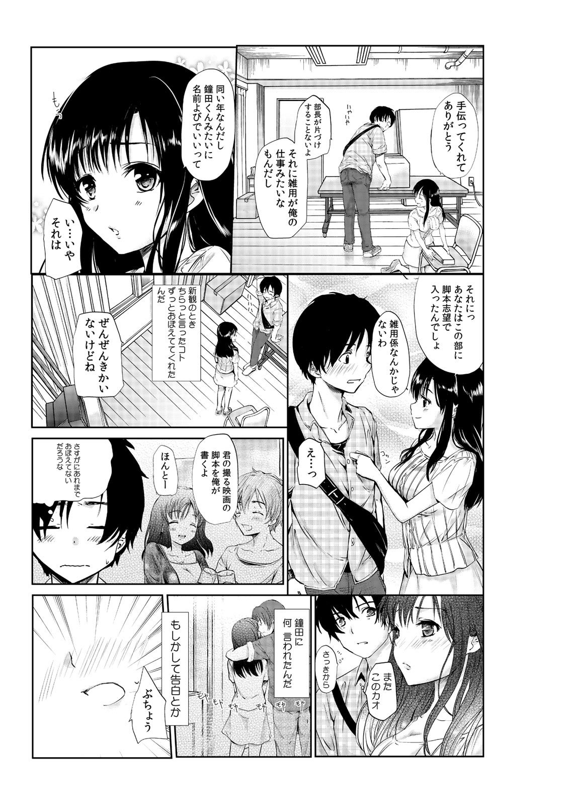 先輩女子とふたりでAVかんしょゅう〜わたし立もためしてミル…？〜1-2