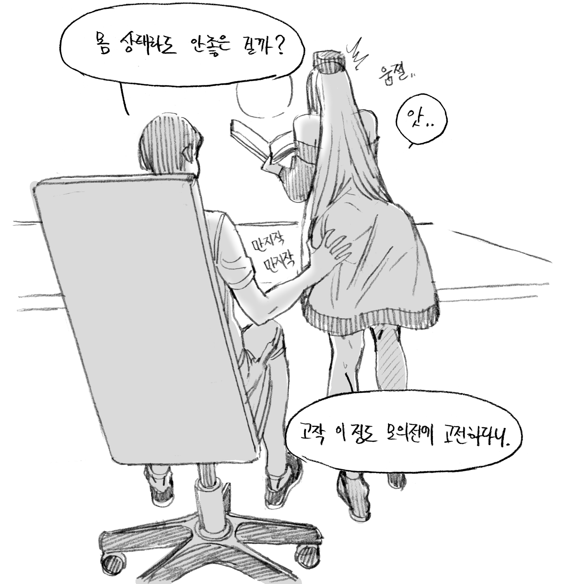 アルマンマンガ| 아르망망가 アルマンマンガ| 아르망망가