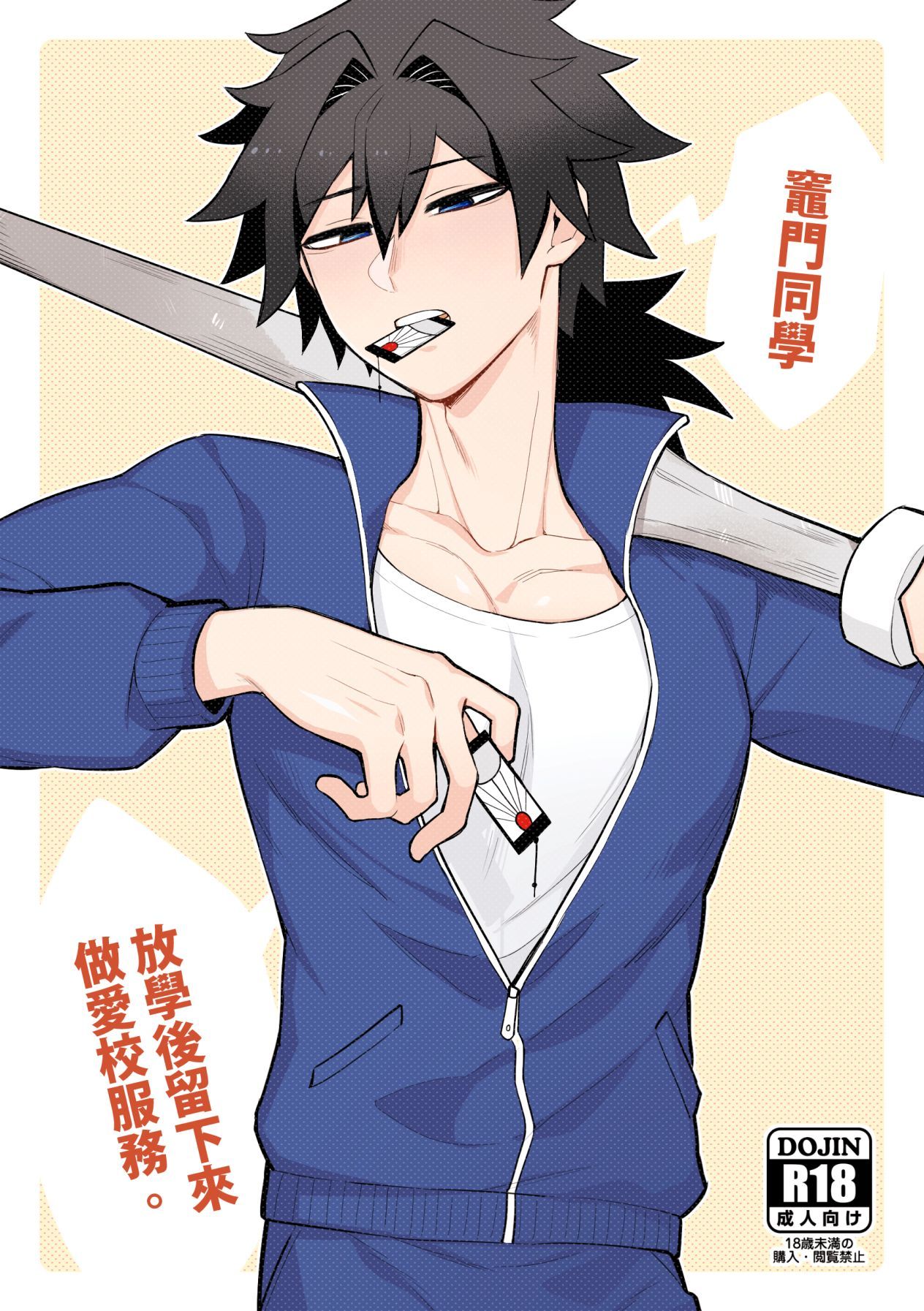 かまもん道場放課後竜児協会学校サービス かまもん道場放課後竜児協会学校サービス