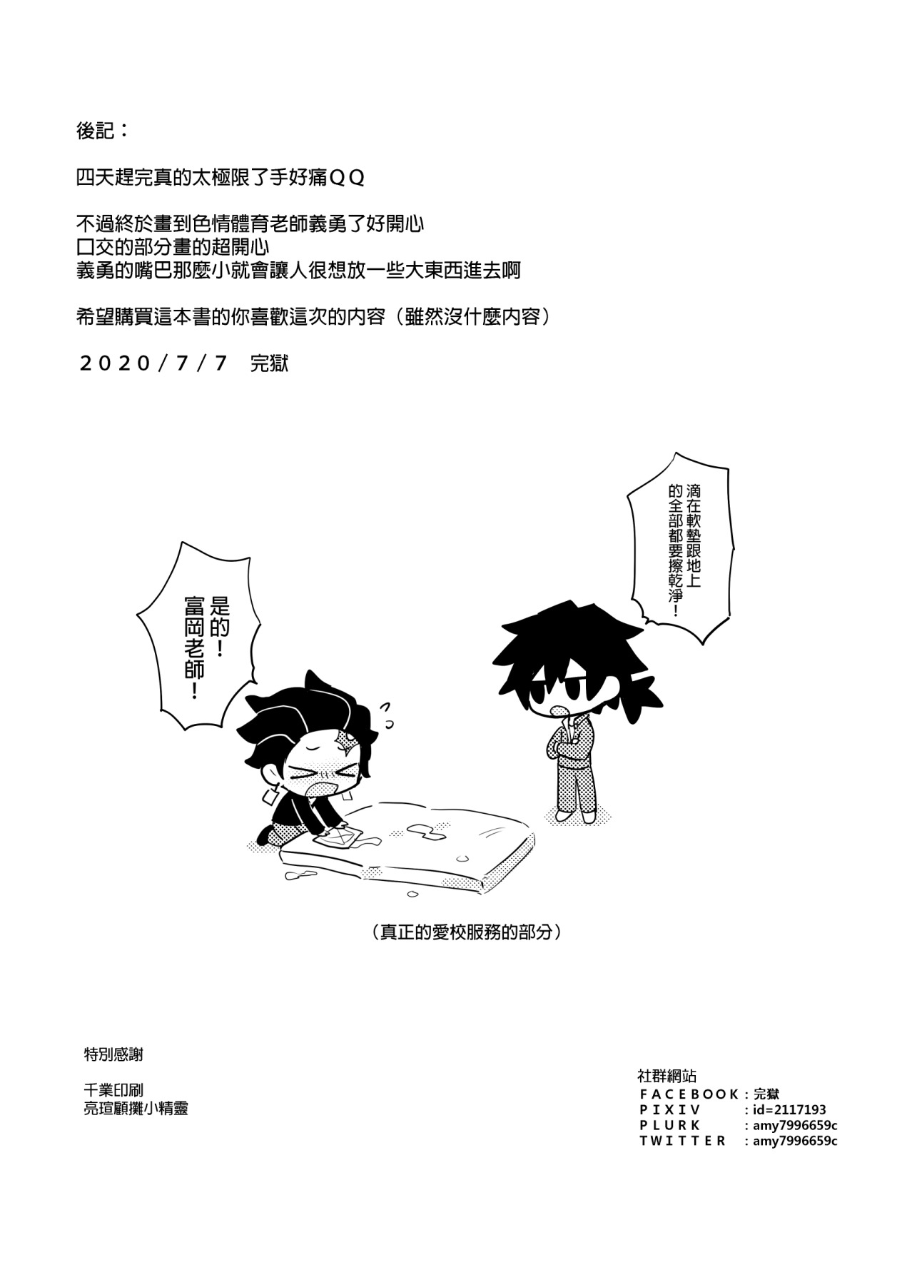 かまもん道場放課後竜児協会学校サービス かまもん道場放課後竜児協会学校サービス