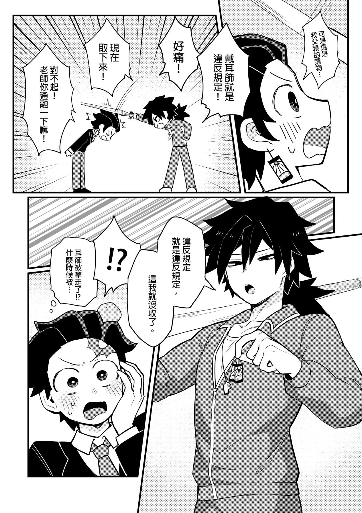 かまもん道場放課後竜児協会学校サービス かまもん道場放課後竜児協会学校サービス