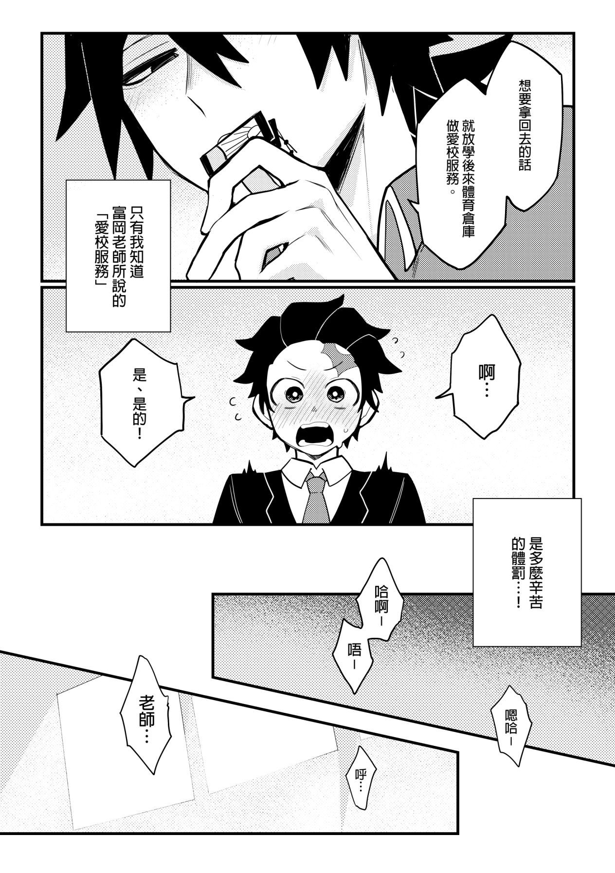 かまもん道場放課後竜児協会学校サービス かまもん道場放課後竜児協会学校サービス