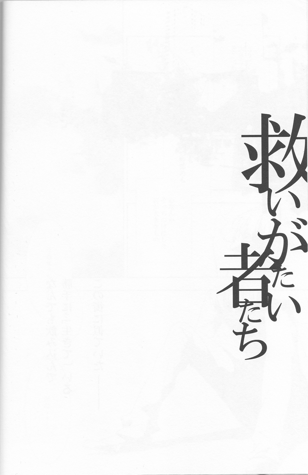 あなたを救うことができる人-デュラララ!!