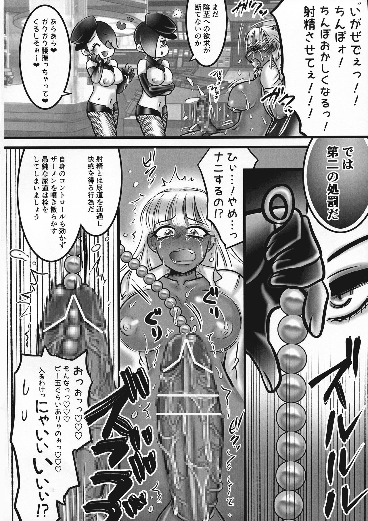 ふたなりギャルがじこニンシンスルマンガ！