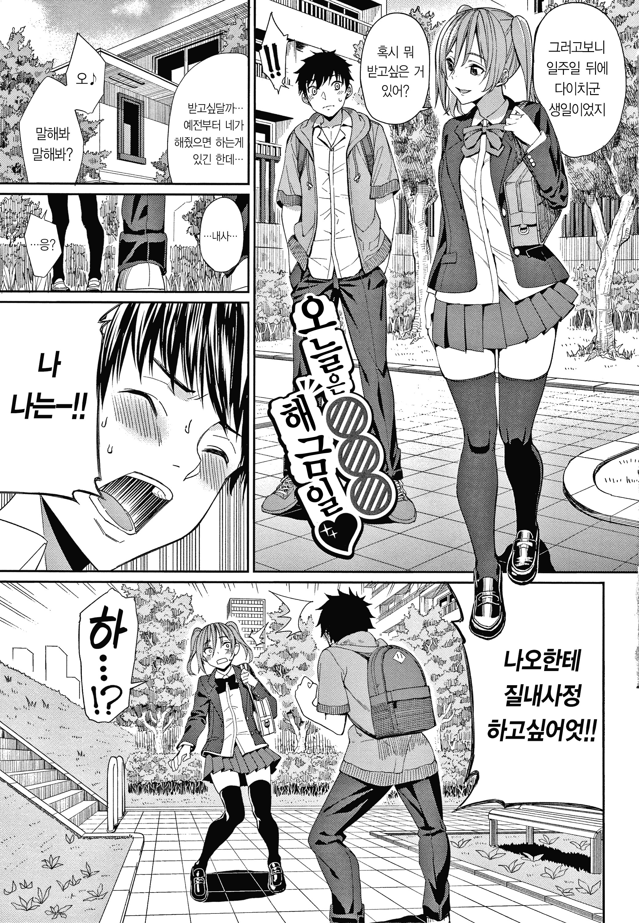 きじょういえっち