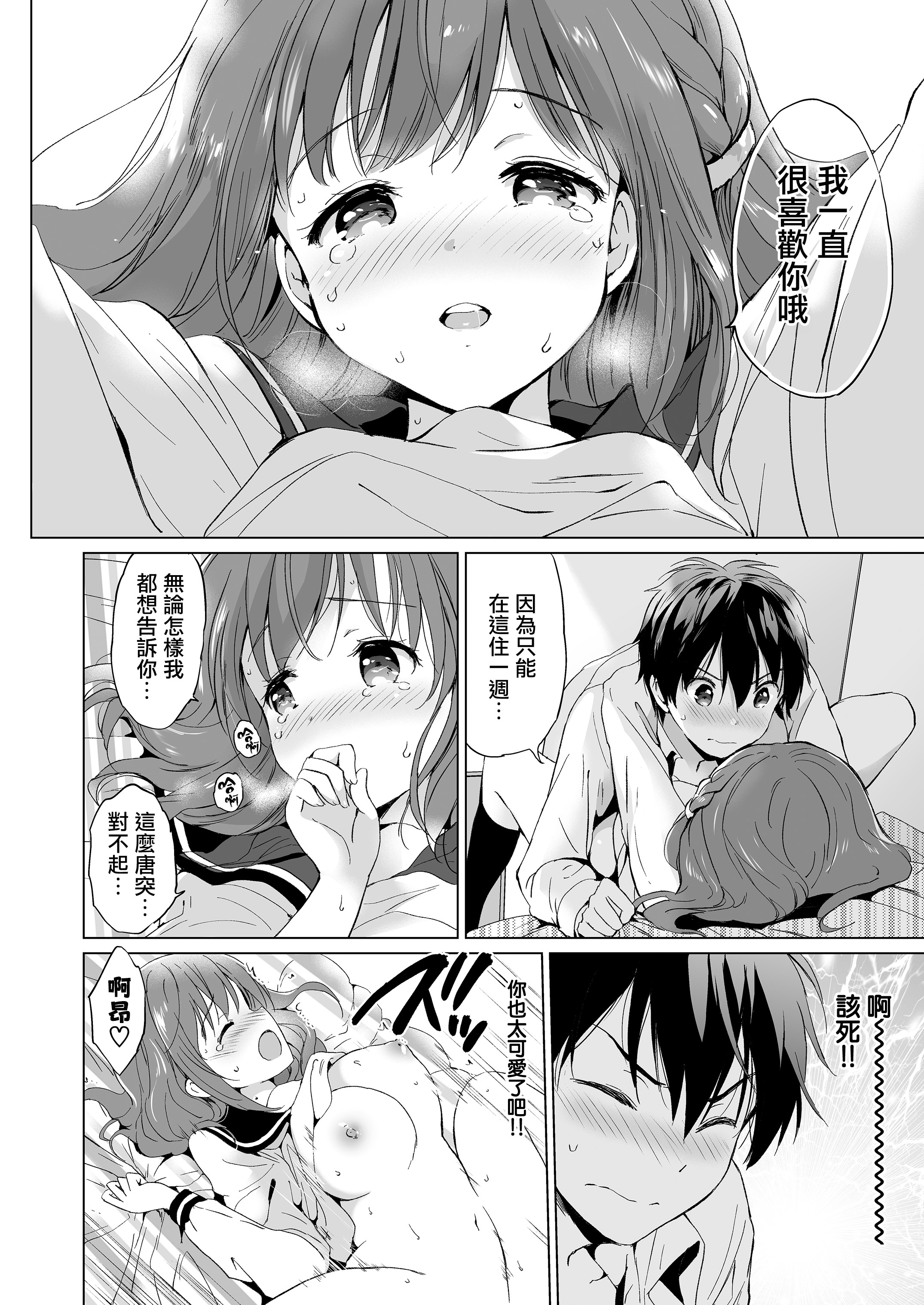 再会
