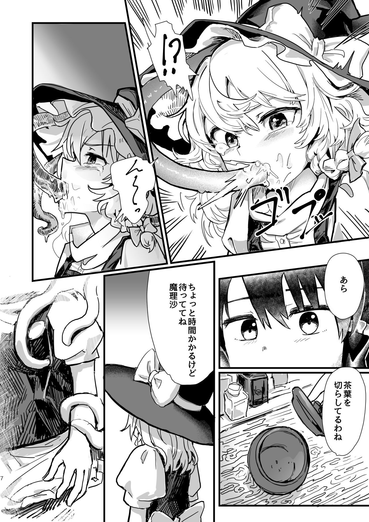 魔理沙が帽子に食べられて