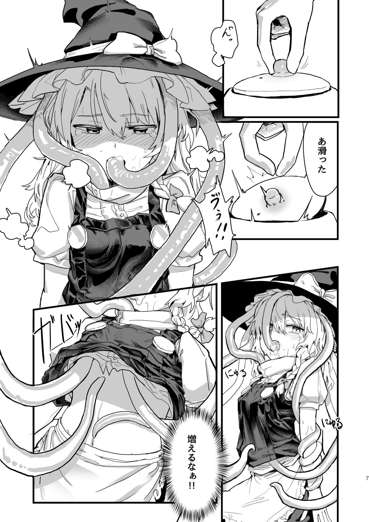 魔理沙が帽子に食べられて