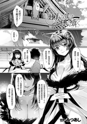 かんびなわなはあまくささやく かんびなわなはあまくささやく