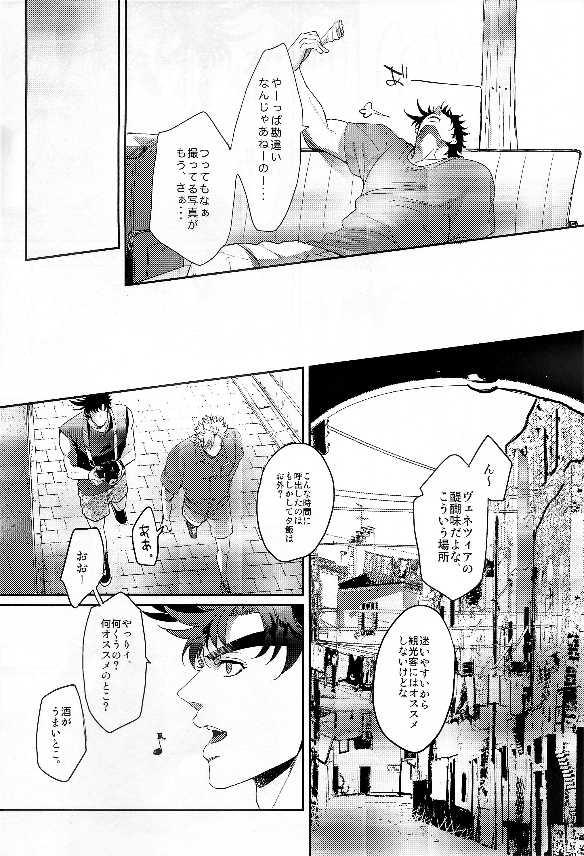 コラッジョゴッチャ2